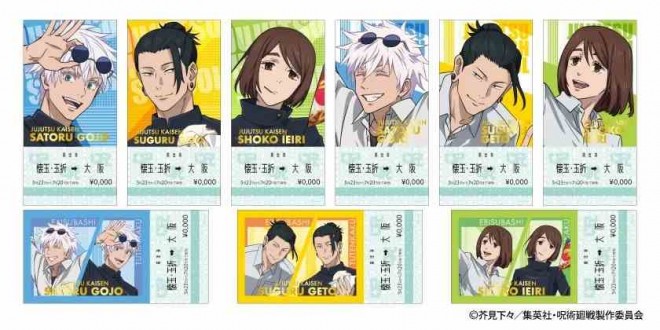 Jujutsu Kaisen x JR Central collaboration visual